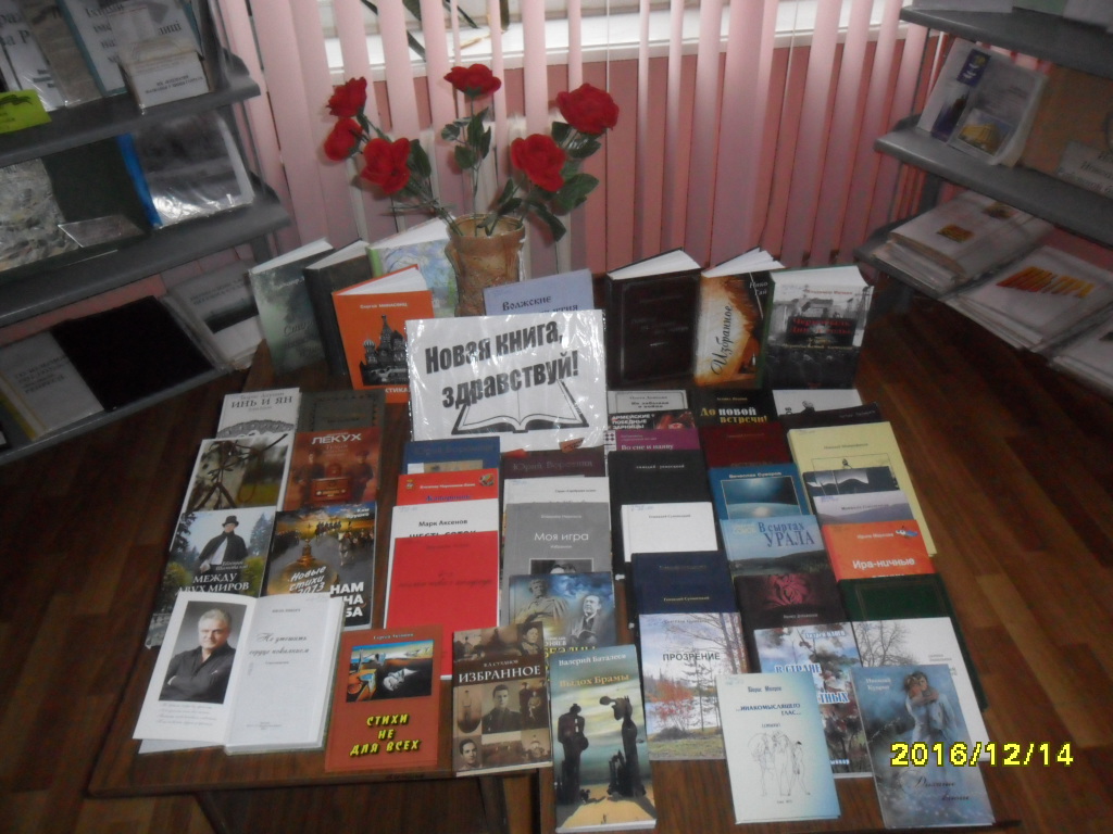 Фонд Новоазовской районной библиотеки пополнился новыми книгами