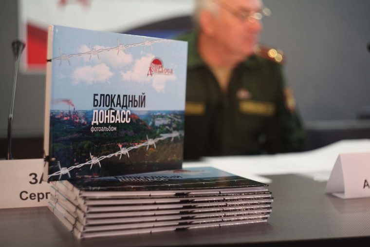 Презентация фотоальбома «Блокадный Донбасс»