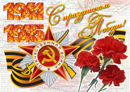 9 мая 2018 года состоятся мероприятия, посвященные празднованию    73-й годовщины  Победы в Великой Отечественной войне