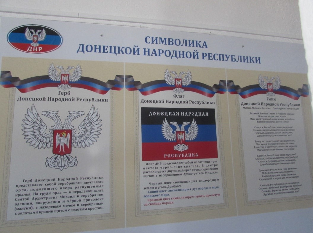 Символика Донецкой Народной Республики